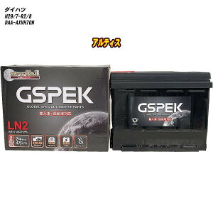 �y �_�C�n�c �A���e�B�X �z AXVH70N H29/7-R2/8 ����n�d�l�� �o�b�e���[ GSPEK EN�V���[�Y D-56219/PL �yH04006�z
