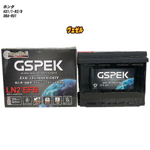 �y �z���_ ���F�[�� �z RU1 H31/1-R2/9 ����n�d�l�� �o�b�e���[ GSPEK EN�V���[�Y D-LN2EFB/PL �yH04006�z