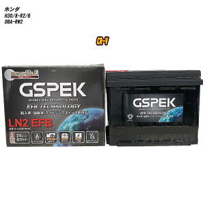 �y �z���_ CR-V �z RW2 H30/8-R2/6 �W���n�d�l�� �o�b�e���[ GSPEK EN�V���[�Y D-LN2EFB/PL �yH04006�z