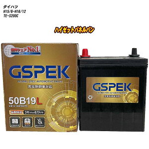 �y �_�C�n�c �n�C�[�b�g�p�l���o�� �z S200C H15/6-H16/12 �W���n�d�l�� �o�b�e���[ GSPEK G�V���[�Y G-50B19L/PL �yH04006�z