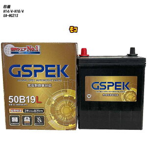 �y ���Y ���R �z MG21S H14/4-H16/4 ����n�d�l�� �o�b�e���[ GSPEK G�V���[�Y G-50B19L/PL �yH04006�z