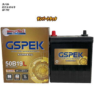 �y �X�o�� �T���o�[�g���b�N �z TV2 H12/4-H14/9 �W���n�d�l�� �o�b�e���[ GSPEK G�V���[�Y G-50B19L/PL �yH04006�z