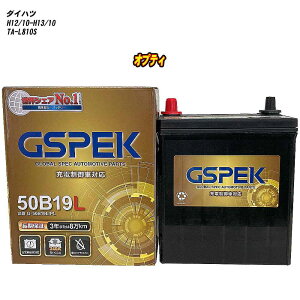 �y �_�C�n�c �I�v�e�B �z L810S H12/10-H13/10 ����n�d�l�� �o�b�e���[ GSPEK G�V���[�Y G-50B19L/PL �yH04006�z