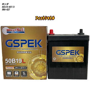 �y �z���_ �t�B�b�g�V���g�� �z GG7 H23/6-H27/3 ����n�d�l�� �o�b�e���[ GSPEK G�V���[�Y G-50B19L/PL �yH04006�z
