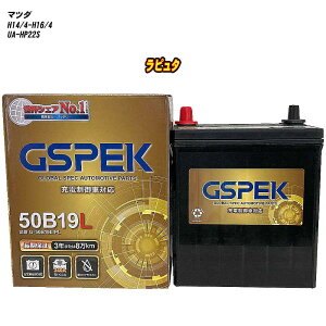 【 マツダ ラピュタ 】 HP22S H14/4-H16/4 寒冷地仕様車 バッテリー GSPEK Gシリーズ G-50B19L/PL 【H04006】