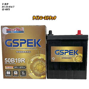 �y �g���^ ���C�g�G�[�X�g���b�N �z KM75 H11/6-H14/7 �W���n�d�l�� �o�b�e���[ GSPEK G�V���[�Y G-50B19R/PL �yH04006�z