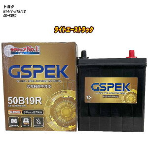 �y �g���^ ���C�g�G�[�X�g���b�N �z KM80 H14/7-H19/12 �W���n�d�l�� �o�b�e���[ GSPEK G�V���[�Y G-50B19R/PL �yH04006�z