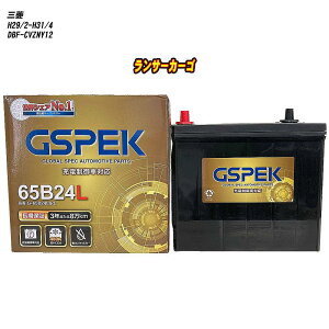 �y �O�H �����T�[�J�[�S �z CVZNY12 H29/2-H31/4 ����n�d�l�� �o�b�e���[ GSPEK G�V���[�Y G-65B24L/PL �yH04006�z