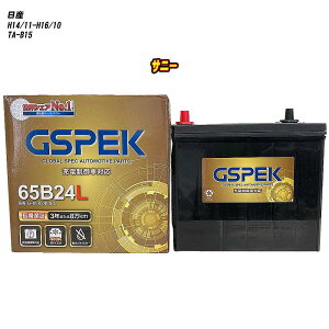 �y ���Y �T�j�[ �z B15 H14/11-H16/10 �W���n�d�l�� �o�b�e���[ GSPEK G�V���[�Y G-65B24L/PL �yH04006�z