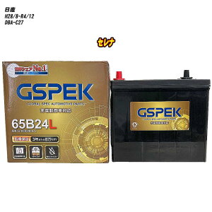 �y ���Y �Z���i �z C27 H28/8-R4/12 ����n�d�l�� �o�b�e���[ GSPEK G�V���[�Y G-65B24L/PL �yH04006�z