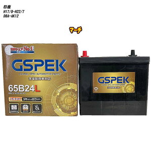 �y ���Y �}�[�` �z AK12 H17/8-H22/7 ����n�d�l�� �o�b�e���[ GSPEK G�V���[�Y G-65B24L/PL �yH04006�z