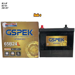 �y �z���_ Honda e �z ZC7 R2/10- ����n�d�l�� �o�b�e���[ GSPEK G�V���[�Y G-65B24L/PL �yH04006�z