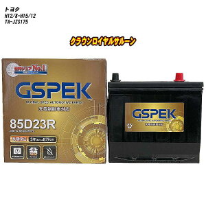 �y �g���^ �N���E�����C�����T���[�� �z JZS175 H12/8-H15/12 ����n�d�l�� �o�b�e���[ GSPEK G�V���[�Y G-85D23R/PL �yH04006�z