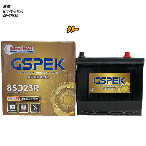 �y ���Y �N���[ �z THK30 H11/8-H14/6 �W���n�d�l�� �o�b�e���[ GSPEK G�V���[�Y G-85D23R/PL �yH04006�z