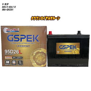 �y �g���^ �N���E�����C�����T���[�� �z GRS201 H20/2-H24/12 ����n�d�l�� �o�b�e���[ GSPEK G�V���[�Y G-95D26L/PL �yH04006�z