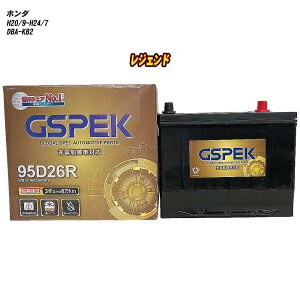 �y �z���_ ���W�F���h �z KB2 H20/9-H24/7 ����n�d�l�� �o�b�e���[ GSPEK G�V���[�Y G-95D26R/PL �yH04006�z