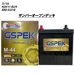 �y �X�o�� �T���o�[�I�[�v���f�b�L �z S321Q H29/11-R2/9 ����n�d�l�� �o�b�e���[ �� GSPEK G�V���[�Y G-M44/PL�yH04006�z