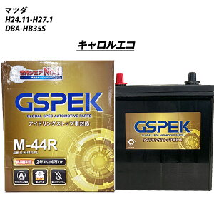 �y �}�c�_ �L�������G�R �z HB35S H24/11-H27/1 �W���n�d�l�� �o�b�e���[ �� GSPEK G�V���[�Y G-M44R/PL �yH04006�z