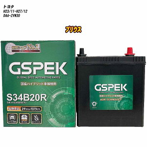 �y �g���^ �v���E�X �z ZVW30 H23/11-H27/12 ����n�d�l�� �o�b�e���[ GSPEK H�V���[�Y H-S34B20R/PL �yH04006�z