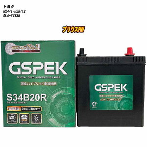 �y �g���^ �v���E�XPHV �z ZVW35 H24/1-H28/12 �W���n�d�l�� �o�b�e���[ GSPEK H�V���[�Y H-S34B20R/PL �yH04006�z