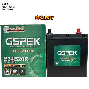 �y �g���^ �v���E�X�A���t�@ �z ZVW41W H23/5-H24/10 ����n�d�l�� �o�b�e���[ GSPEK H�V���[�Y H-S34B20R/PL �yH04006�z