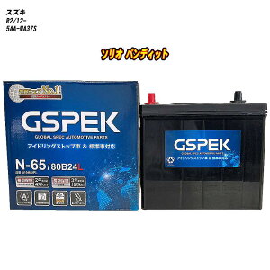 �y �X�Y�L �\���I �o���f�B�b�g �z MA37S R2/12- �W���n�d�l�� �o�b�e���[ GSPEK W�V���[�Y W-N65/PL �yH04006�z