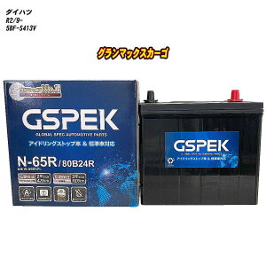 �y �_�C�n�c �O�����}�b�N�X�J�[�S �z S413V R2/9- �W���n�d�l�� �o�b�e���[ GSPEK W�V���[�Y W-N65R/PL �yH04006�z