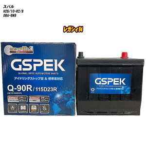 �y �X�o�� ���K�V�BB4 �z BN9 H26/10-R2/8 ����n�d�l�� �o�b�e���[ GSPEK W�V���[�Y W-Q90R/PL �yH04006�z