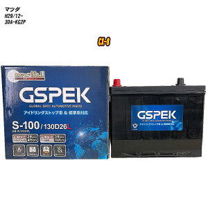 y }c_ CX-8 z KG2P H29/12- Wndl obe[ GSPEK WV[Y W-S100/PL yH04006z