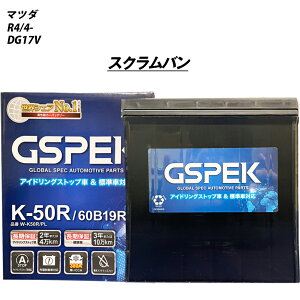 �y �}�c�_ �X�N�����o�� �z DG17V R4/4- �W���n�d�l�� �o�b�e���[ GSPEK W�V���[�Y W-K50R/PL �yH04006�z