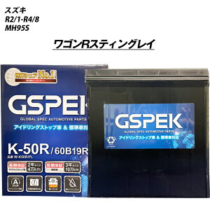 �y �X�Y�L ���S��R �X�e�B���O���C �z MH95S R2/1-R4/8 �W���n�d�l�� �o�b�e���[ GSPEK W�V���[�Y W-K50R/PL �yH04006�z
