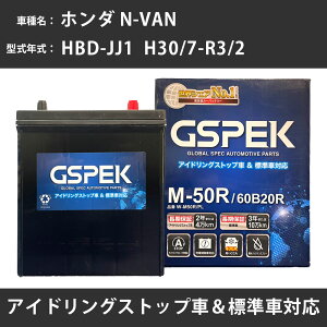 y z_ N-VAN z JJ1 H30/7-R3/2 Wndl obe[ GSPEK WV[Y W-M50R/PL yH04006z