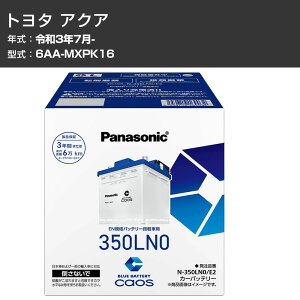 �J�[�o�b�e���[ �g���^ �A�N�A MXPK16 R3/7- �W���n�d�l�� �p�i�\�j�b�N E2�V���[�Y N-350LN0/E2 �J�[�����e�i���X �Ԍ����� �����ԗp�i �yH04006�z