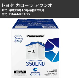 �J�[�o�b�e���[ �g���^ �J���[�� �A�N�V�I NKE165 H29/10-R2/9 �W���n�d�l�� �p�i�\�j�b�N E2�V���[�Y N-350LN0/E2 �J�[�����e�i���X �Ԍ����� �����ԗp�i �yH04006�z