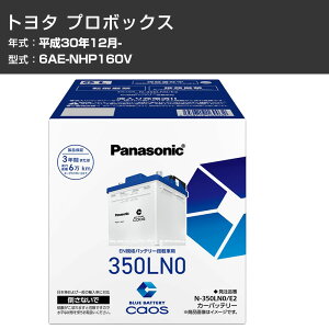 �J�[�o�b�e���[ �g���^ �v���{�b�N�X NHP160V H30/12- �W���n�d�l�� �p�i�\�j�b�N E2�V���[�Y N-350LN0/E2 �J�[�����e�i���X �Ԍ����� �����ԗp�i �yH04006�z