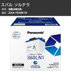 �J�[�o�b�e���[ �X�o�� �\���e�� YEAM15 R4/5- ����n�d�l�� �p�i�\�j�b�N E2�V���[�Y N-360LN1/E2 �J�[�����e�i���X �Ԍ����� �����ԗp�i �yH04006�z