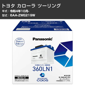 �J�[�o�b�e���[ �g���^ �J���[�� �c�[�����O ZWE219W R4/10- �W���n�d�l�� �p�i�\�j�b�N E2�V���[�Y N-360LN1/E2 �J�[�����e�i���X �Ԍ����� �����ԗp�i �yH04006�z