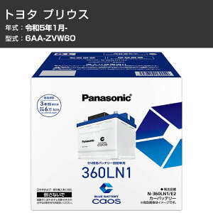 �J�[�o�b�e���[ �g���^ �v���E�X ZVW60 R5/1- �W���n�d�l�� �p�i�\�j�b�N E2�V���[�Y N-360LN1/E2 �J�[�����e�i���X �Ԍ����� �����ԗp�i �yH04006�z