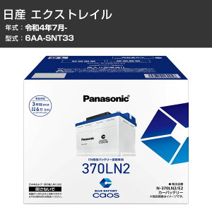 �J�[�o�b�e���[ ���Y �G�N�X�g���C�� SNT33 R4/7- �W���n�d�l�� �p�i�\�j�b�N E2�V���[�Y N-370LN2/E2 �J�[�����e�i���X �Ԍ����� �����ԗp�i �yH04006�z
