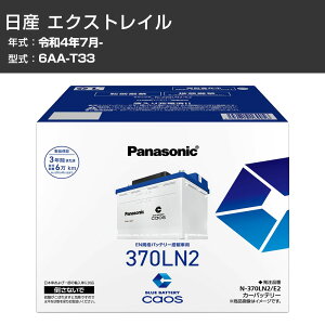 �J�[�o�b�e���[ ���Y �G�N�X�g���C�� T33 R4/7- �W���n�d�l�� �p�i�\�j�b�N E2�V���[�Y N-370LN2/E2 �J�[�����e�i���X �Ԍ����� �����ԗp�i �yH04006�z