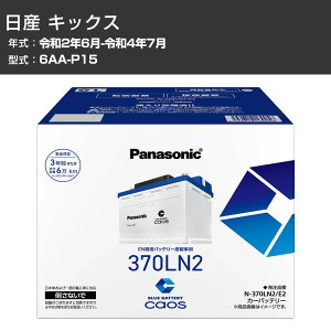 �J�[�o�b�e���[ ���Y �L�b�N�X P15 R2/6-R4/7 ����n�d�l�� �p�i�\�j�b�N E2�V���[�Y N-370LN2/E2 �J�[�����e�i���X �Ԍ����� �����ԗp�i �yH04006�z