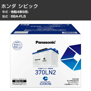 �J�[�o�b�e���[ �z���_ �V�r�b�N FL5 R4/9- ����n�d�l�� �p�i�\�j�b�N E2�V���[�Y N-370LN2/E2 �J�[�����e�i���X �Ԍ����� �����ԗp�i �yH04006�z