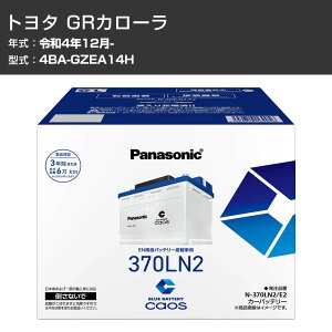 �J�[�o�b�e���[ �g���^ GR�J���[�� GZEA14H R4/12- �W���n�d�l�� �p�i�\�j�b�N E2�V���[�Y N-370LN2/E2 �J�[�����e�i���X �Ԍ����� �����ԗp�i �yH04006�z