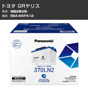 �J�[�o�b�e���[ �g���^ GR�����X MXPA12 R2/9- ����n�d�l�� �p�i�\�j�b�N E2�V���[�Y N-370LN2/E2 �J�[�����e�i���X �Ԍ����� �����ԗp�i �yH04006�z
