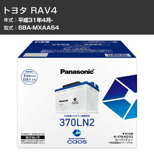 �J�[�o�b�e���[ �g���^ RAV4 MXAA54 H31/4- �W���n�d�l�� �p�i�\�j�b�N E2�V���[�Y N-370LN2/E2 �J�[�����e�i���X �Ԍ����� �����ԗp�i �yH04006�z