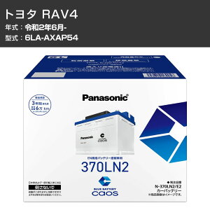 �J�[�o�b�e���[ �g���^ RAV4 AXAP54 R2/6- �W���n�d�l�� �p�i�\�j�b�N E2�V���[�Y N-370LN2/E2 �J�[�����e�i���X �Ԍ����� �����ԗp�i �yH04006�z