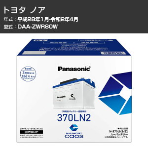 �J�[�o�b�e���[ �g���^ �m�A ZWR80W H28/1-R2/4 �W���n�d�l�� �p�i�\�j�b�N E2�V���[�Y N-370LN2/E2 �J�[�����e�i���X �Ԍ����� �����ԗp�i �yH04006�z