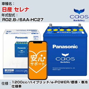 Y Zi R02.8-/6AA-HC27 1200cc/nCubh/e-POWER/WEdl/nCubh QlK pi\jbN obe[ caos JIX [d panasonic Y J[obe[ N-80B24L/C8 ST