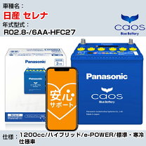 楽天市場】セレナ e-power（バッテリー本体｜バッテリー）：車用品<車 