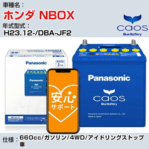 z_ NBOXH23.12-/DBA-JF2 660cc/K\/4WD/AChOXgbv KQl pi\jbN caos JIX N-M65R/A4 panasonic Y J[obe[ ST|[gtyH04006z